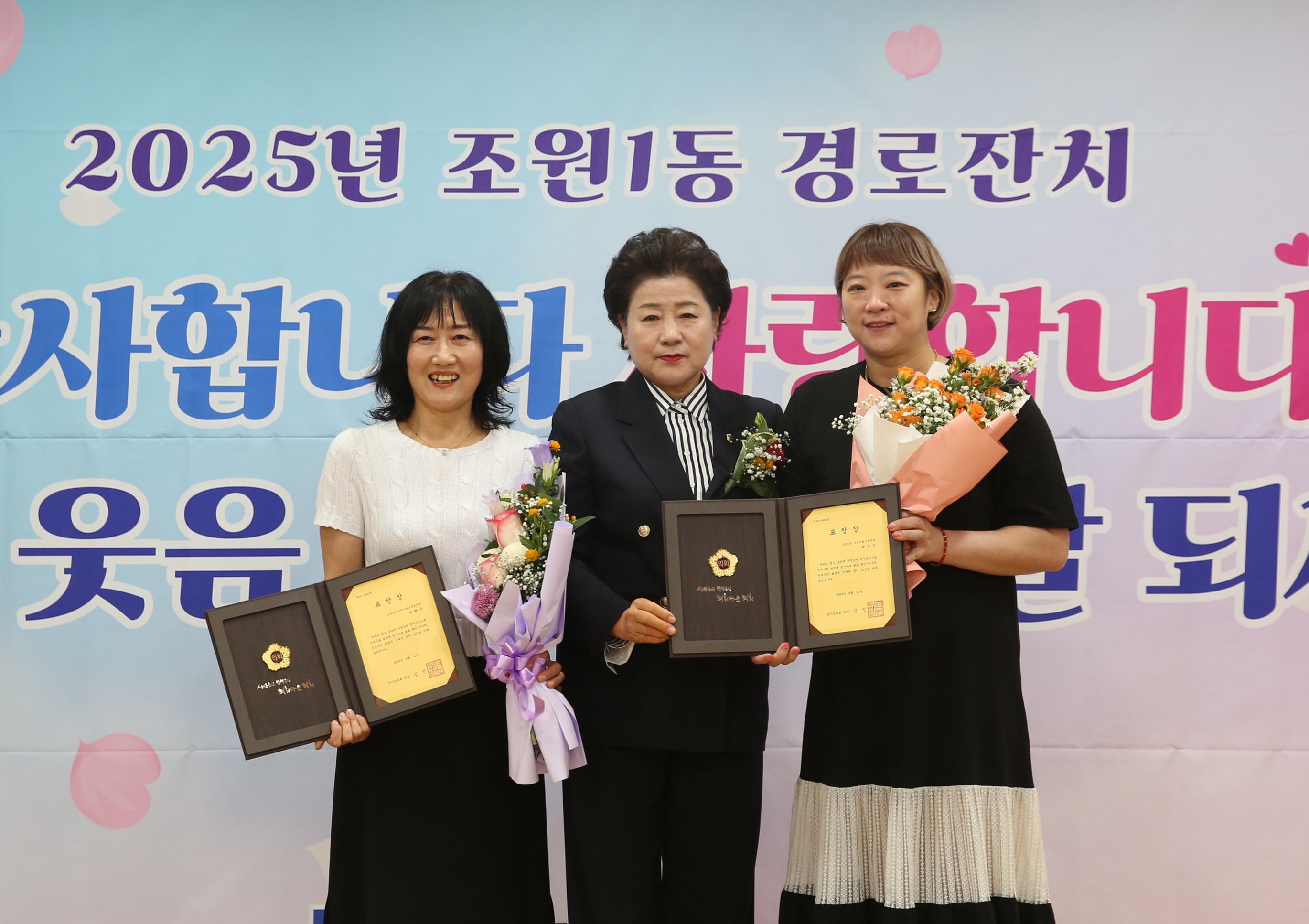 조원1동 경로잔치18번 사진